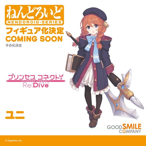 Shingyouji Yuni, Princess Connect! Re:Dive, Good Smile Company, Action/Dolls